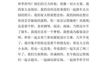 远方的小学生_1200字