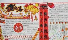 新年新气象_200字