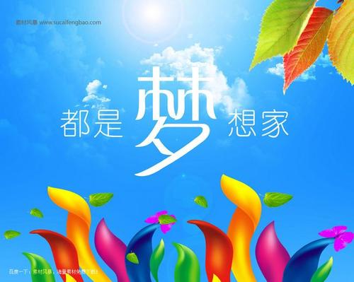 梦幻般的蓝天_300字