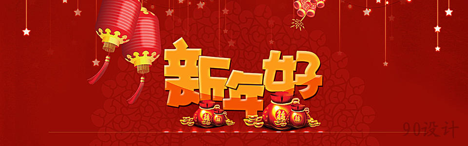 新年_600字