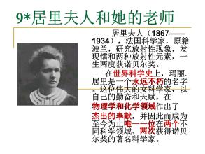 阅读“陪审员和她的老师”的感觉_550字