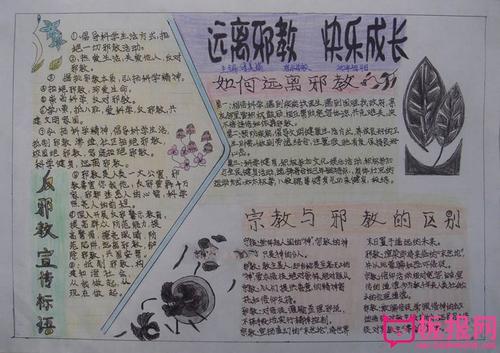 爱科学远非崇拜和建设和谐 - 对爸爸的来信_1200字