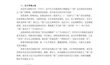 关于我班同学课外阅读情况的研究报告_200字