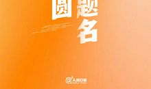 我梦想，我自豪_700字