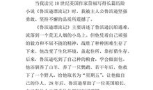 《会口技的孩子》读后感_500字