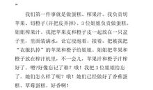 最开心的一天_600字