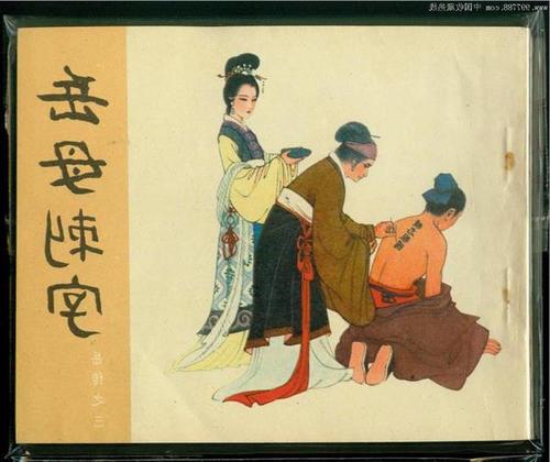 搜索yue fei _650字