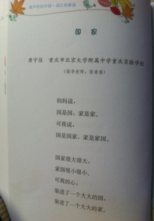 成长歌_350字
