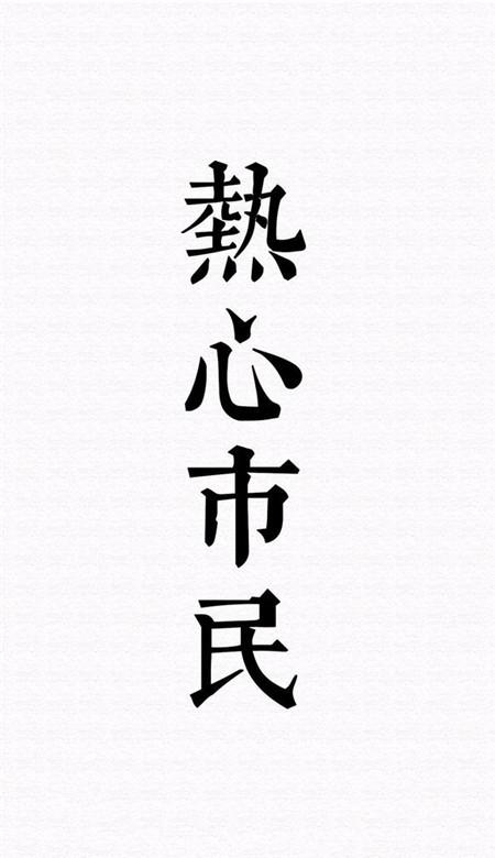 独特的我_450字