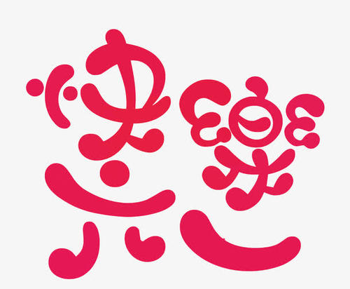 我勤奋地，快乐_1500字