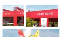 家乡的大鼓_600字