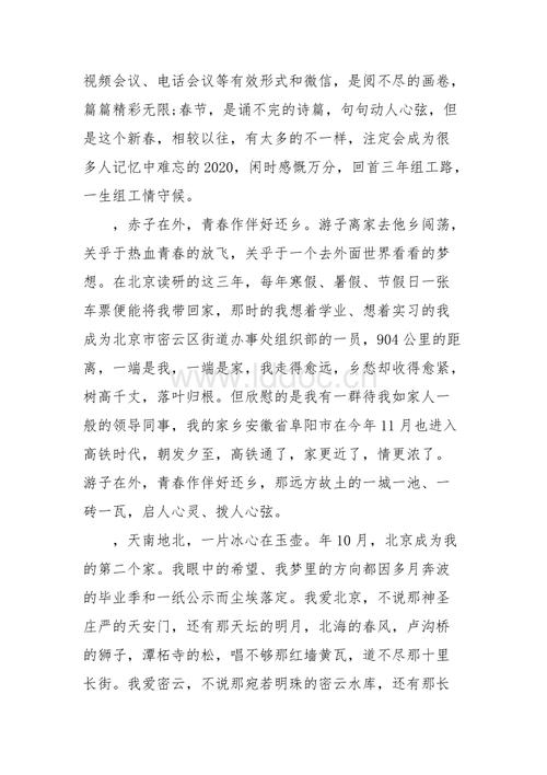 为了到地球的路_800字