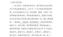 为了地球的明天_800字