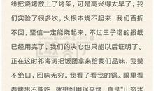 美好的回忆_700字