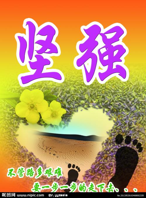 强_750字
