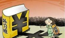 我的补课“老西”_1000字