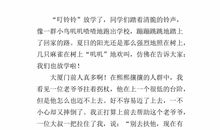 五年级的压力_600字