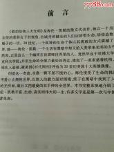 [夏季论文]阅读“如果你给我三天，”_900字