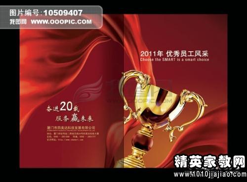 最佳学习之星的获奖者