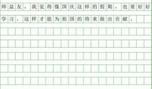 初一叙事作文：游记_750字