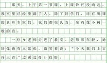 初一叙事作文：懂得_550字