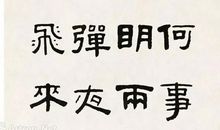 往言_50字