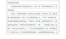 初一叙事作文：最难忘的事_500字