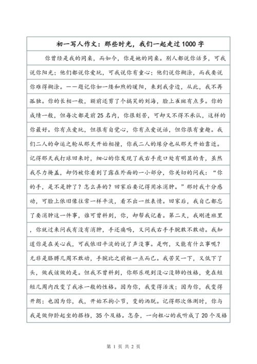 第一叙事成分：微笑味道_700字