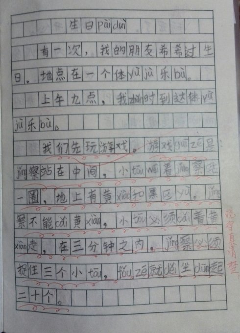 第一叙事成分：那些年的轶事_500字