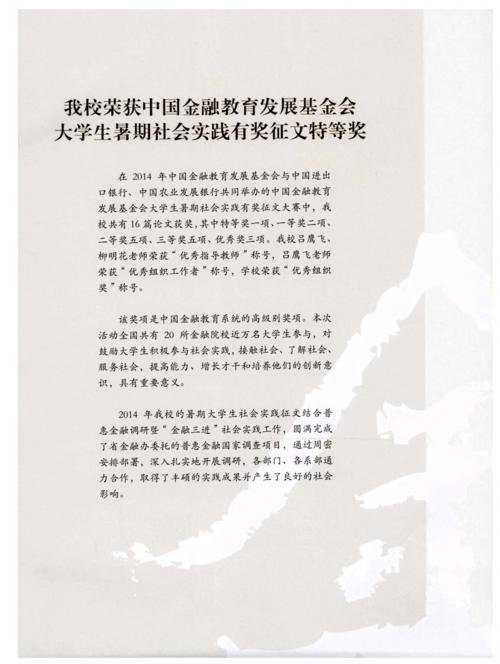 [夏季论文]图书馆Villara _650字