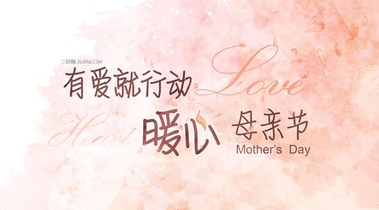 妈妈，请听我_750字