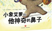 奇妙的鼻子_650字