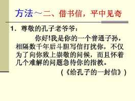 孔子的一封信_1500字