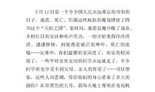 给四川灾区小朋友的一封信_1000字