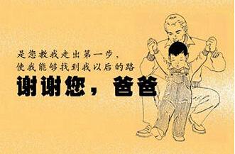 爸爸，我知道你的心_600字