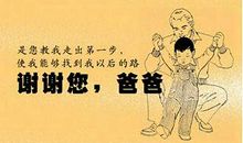 爸爸，我懂得你的心_600字