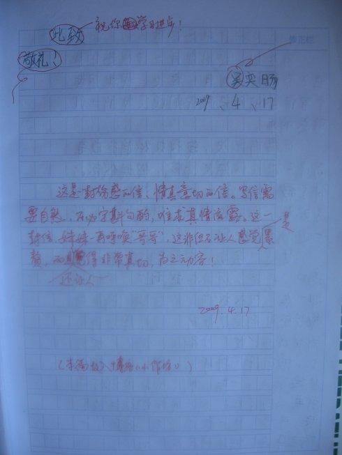 信函给书_500字