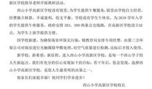 致家长的一封信_650字