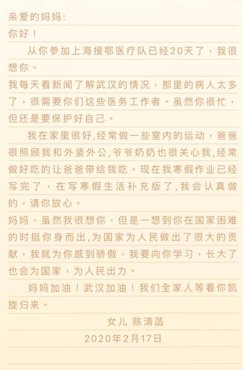 给我母亲的信_700字