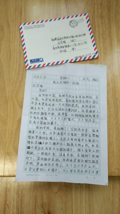 给遥远的朋友_650字的一封信