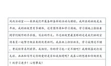 写给张春玲的一封信_800字