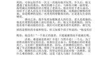 [暑期征文]读《老人与海》有感_1200字