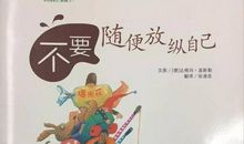 我想放纵自己_600字