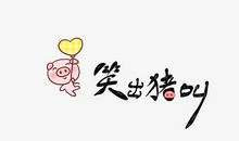 画出你的笑_1000字