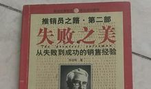 推销员_450字