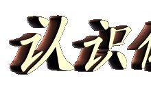 谢谢你的温柔_900字