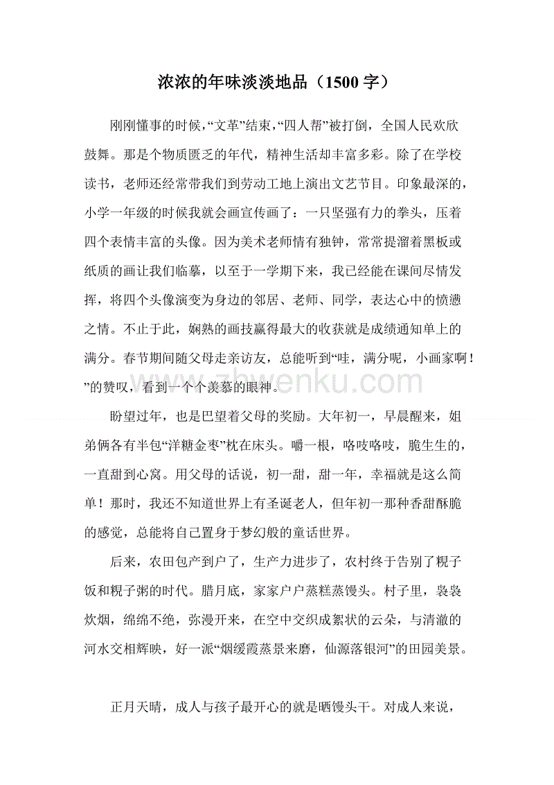 梦幻般的思考_550字