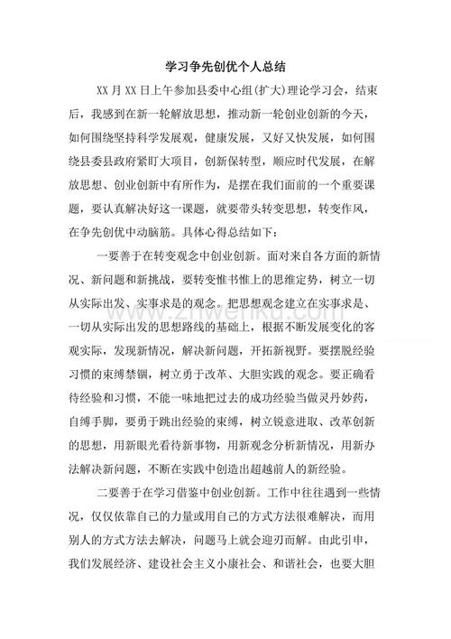 我尊重这个人_550字