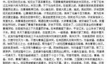 名著读后感_400字