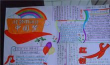 我与红领巾的故事_500字